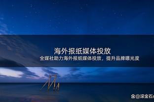 本赛季意甲头球得分：尤文&佛罗伦萨9球并列榜首，拉齐奥1球垫底