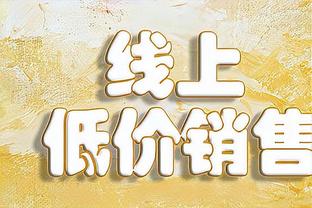 ?布里奇斯近7战场均28.9分6.7板4.4助 三项命中率53/50/88%