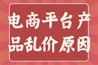 泰尔齐奇：下周踢巴黎时多特会竭尽全力，以小组第一的身份出线